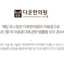 도선한의원 이미지