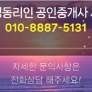 경동공인중개사사무소 이미지