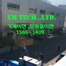 (주)와이엠테크