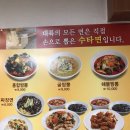 대륙짬뽕 이미지