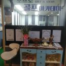 조프로 골프 아카데미 이미지