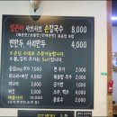 소문난얼큰이칼국수