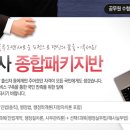 학사행정사 이미지