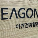 이건산업(주) 이미지