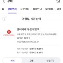 롯데시네마 북수원 1관 네이버블로그