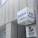 쥬빌레속눈썹&왁싱