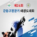 ITC태권도장 이미지