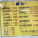가마솥우가네국밥