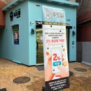 24시 천호동무인매장 밀키트 술안주 간식 전문점