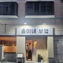 솔이네부엌 네이버블로그