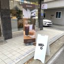 빼빼브레드 이미지