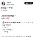 Sleep이 뭐야? 이미지