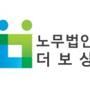 더보상서울북부지사 이미지