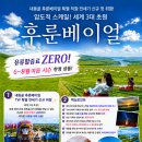 [공지] 여름, 초원의 끝으로 떠나는 내몽골 후룬베이얼 여행