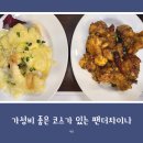 팬더차이나(Pan the 차이나) 이미지