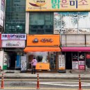 아담만두구리