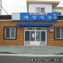 협재재암식당 Daum카페
