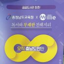 충청남도공주교육지원청유구도서관 이미지