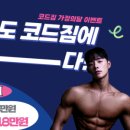 더 코드짐 이미지