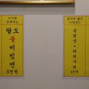 범천집목구이 이미지