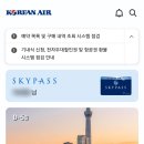 미라항공 이미지