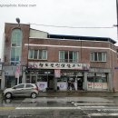 황토골인삼불고기 이미지