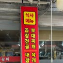 대박마포숯불갈비
