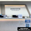 용원중앙내과의원 이미지