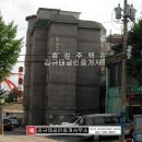 효성빌라 정문 이미지