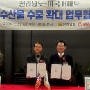 남도마트