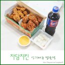 자담치킨 화천점 네이버블로그
