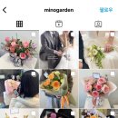 미노가든 이미지