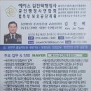 영일만 행정사 이미지