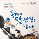 망상종합관광안내소 이미지