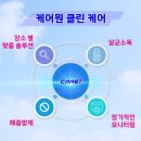 케어원 이미지