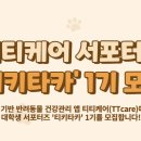 티키타카 이미지