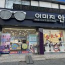 이미지안경콘택트 | 꼼꼼한 시력검사와 누진다초점 전문 대전 부사동 이미지안경 방문 후기