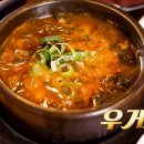 육회전설 이미지