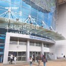 ㈜오지아이건설 | [아자스쿨 어린이체험수업] 우리가 바라는 미래세상 체험, 직접 해본 어린이 체험수업 후기