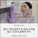 오늘도 예쁜 하루 | [괄사 추천] 발란스핏 EMS 조각튠 괄사로 쉬운 홈케어 후기