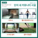 월드메르디앙아파트경로당 이미지