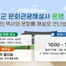 고랑포구 안내소 이미지