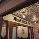 평규술집 이미지