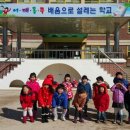 녹양초등학교 이미지