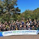 조성중학교 이미지