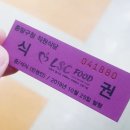 중랑구청구내식당 이미지