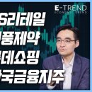 20210711 염승환 7월 둘째주 종목 상담 이미지