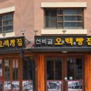 순흥기지떡영주점