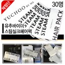 [발표] 개털머리 완치 프로젝트! 유추바이미 스팀실크헤어맥 체험단 발표 30명