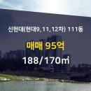 신현대부동산중개법인 이미지